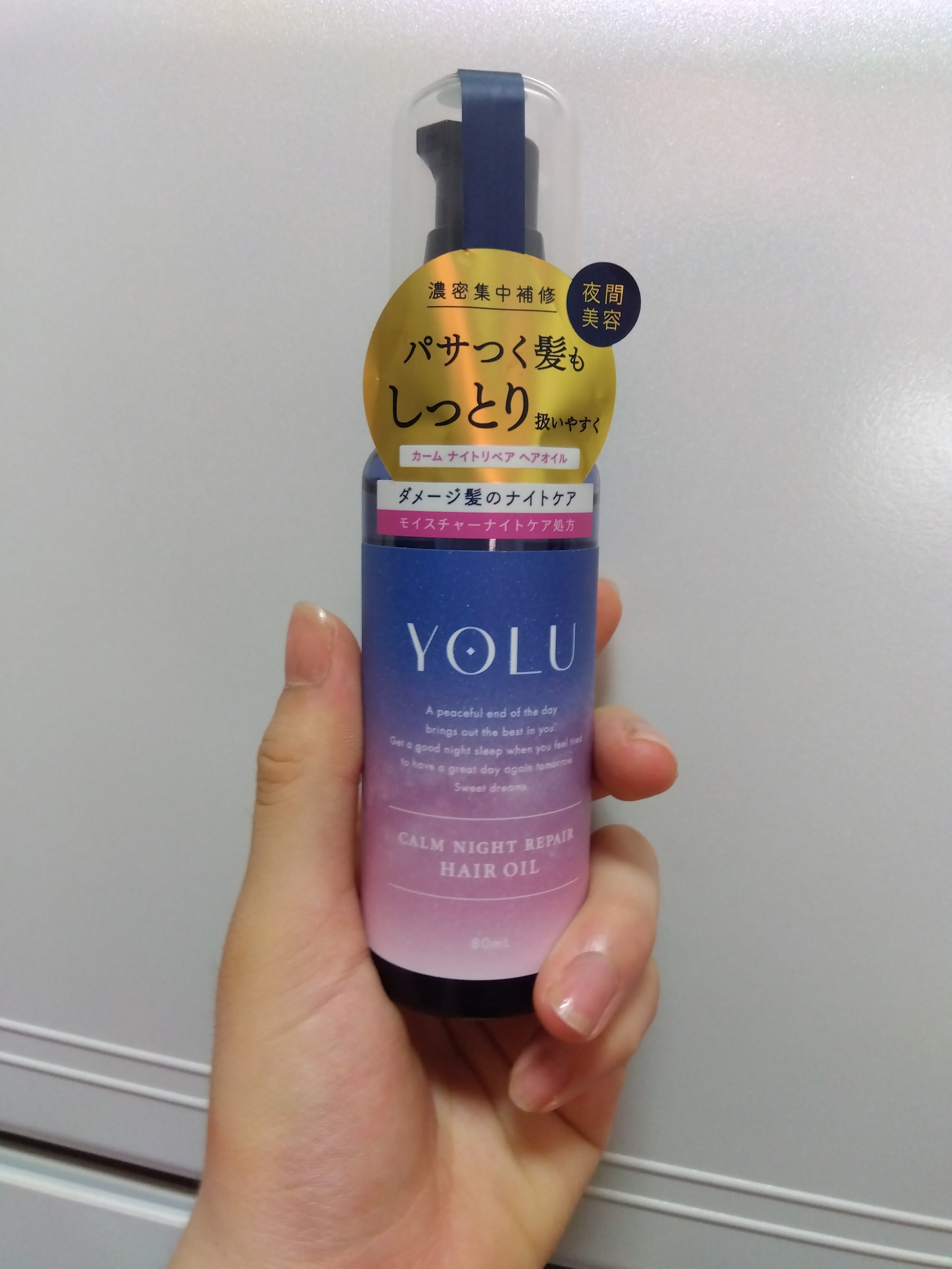 カームナイトリペアヘアオイル/YOLU/ヘアオイルを使ったクチコミ（3枚目）