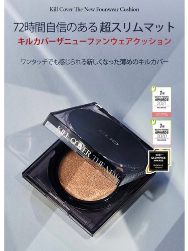 キル カバー ザ ニュー ファンウェア クッション 1.5 FAIR/CLIO/クッションファンデーションを使ったクチコミ（1枚目）