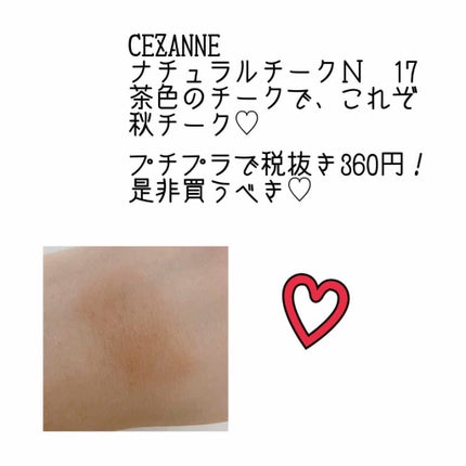ナチュラル チークN/CEZANNE/パウダーチークを使ったクチコミ(2枚目)
