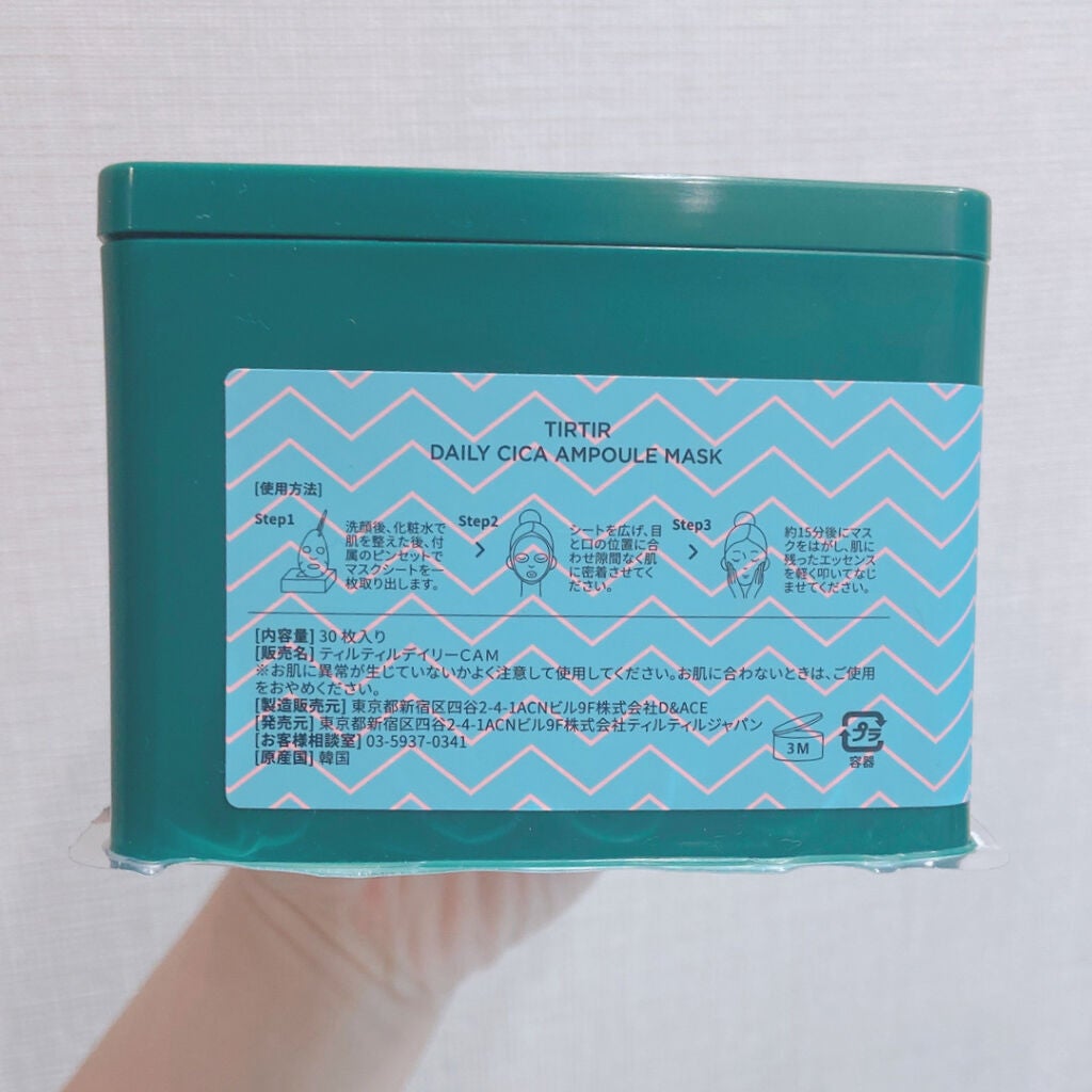 デイリーシカアンプルマスク/TIRTIR(ティルティル)/シートマスク・パックを使ったクチコミ(3枚目)