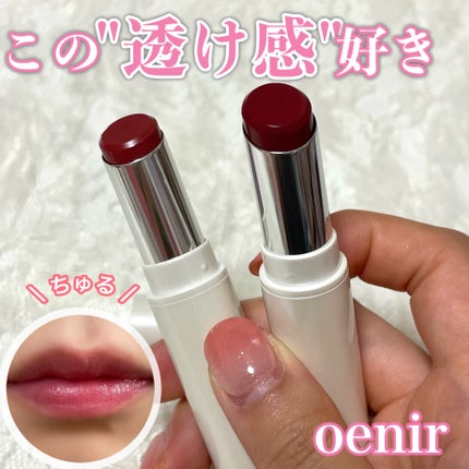 アワーグロウリップ/oenir/口紅を使ったクチコミ(1枚目)