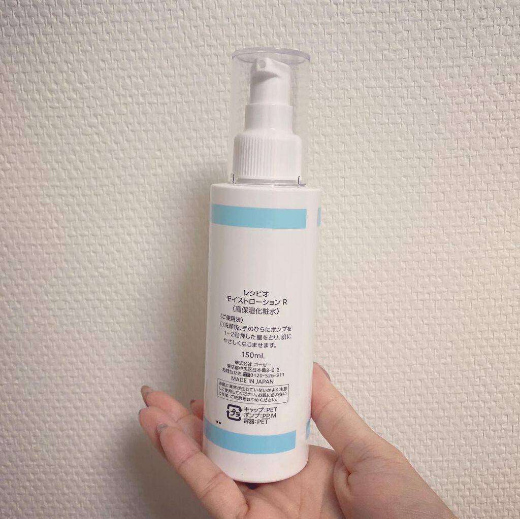 レシピオ モイストローションR/レシピオ/化粧水を使ったクチコミ(2枚目)