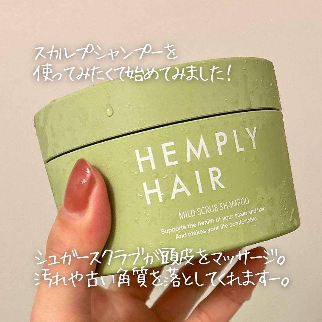 マイルドスクラブシャンプー/HEMPLY HAIR/市販シャンプーを使ったクチコミ(2枚目)