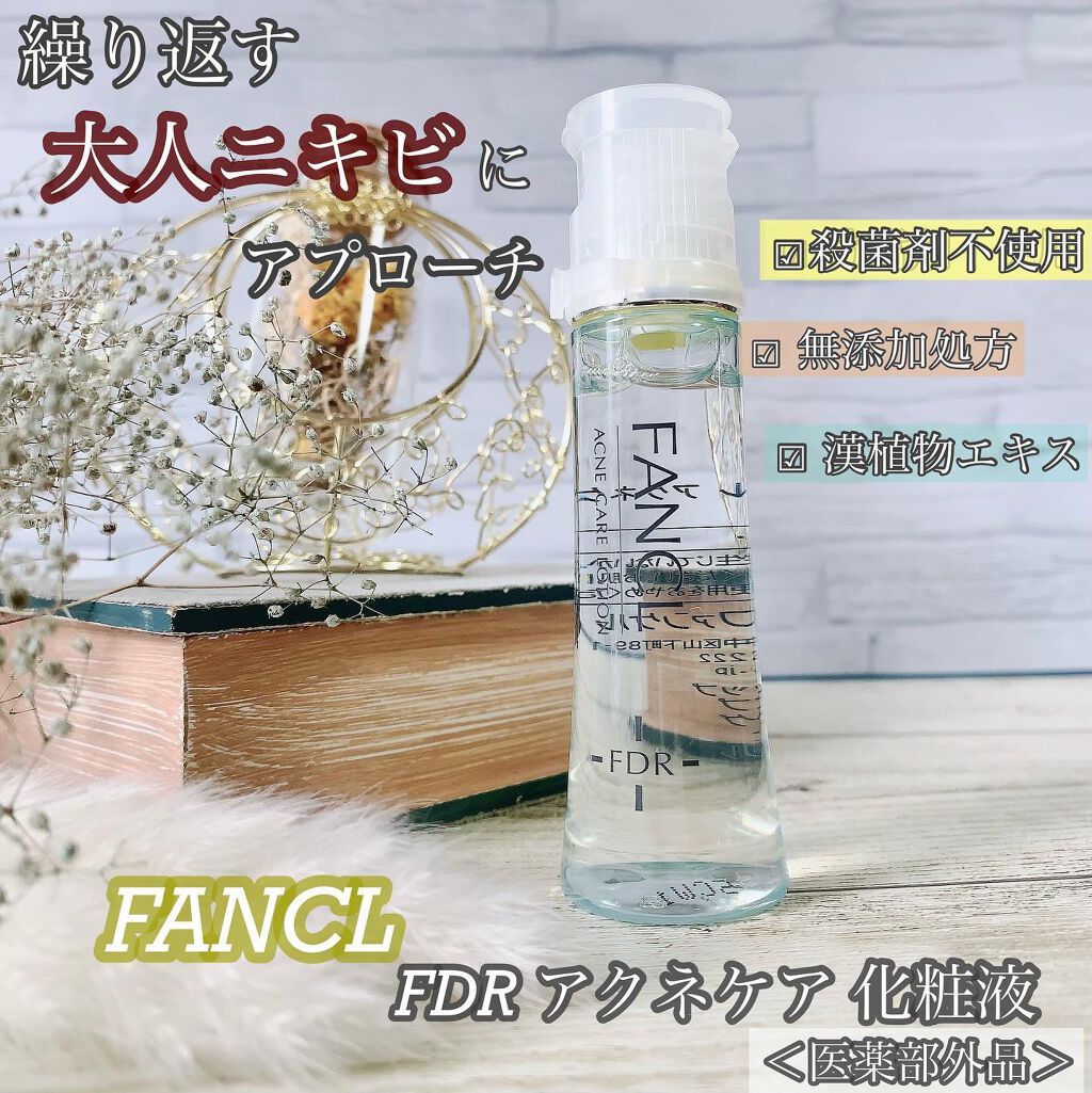 FDR アクネケア 化粧液/ファンケル/化粧水を使ったクチコミ（1枚目）