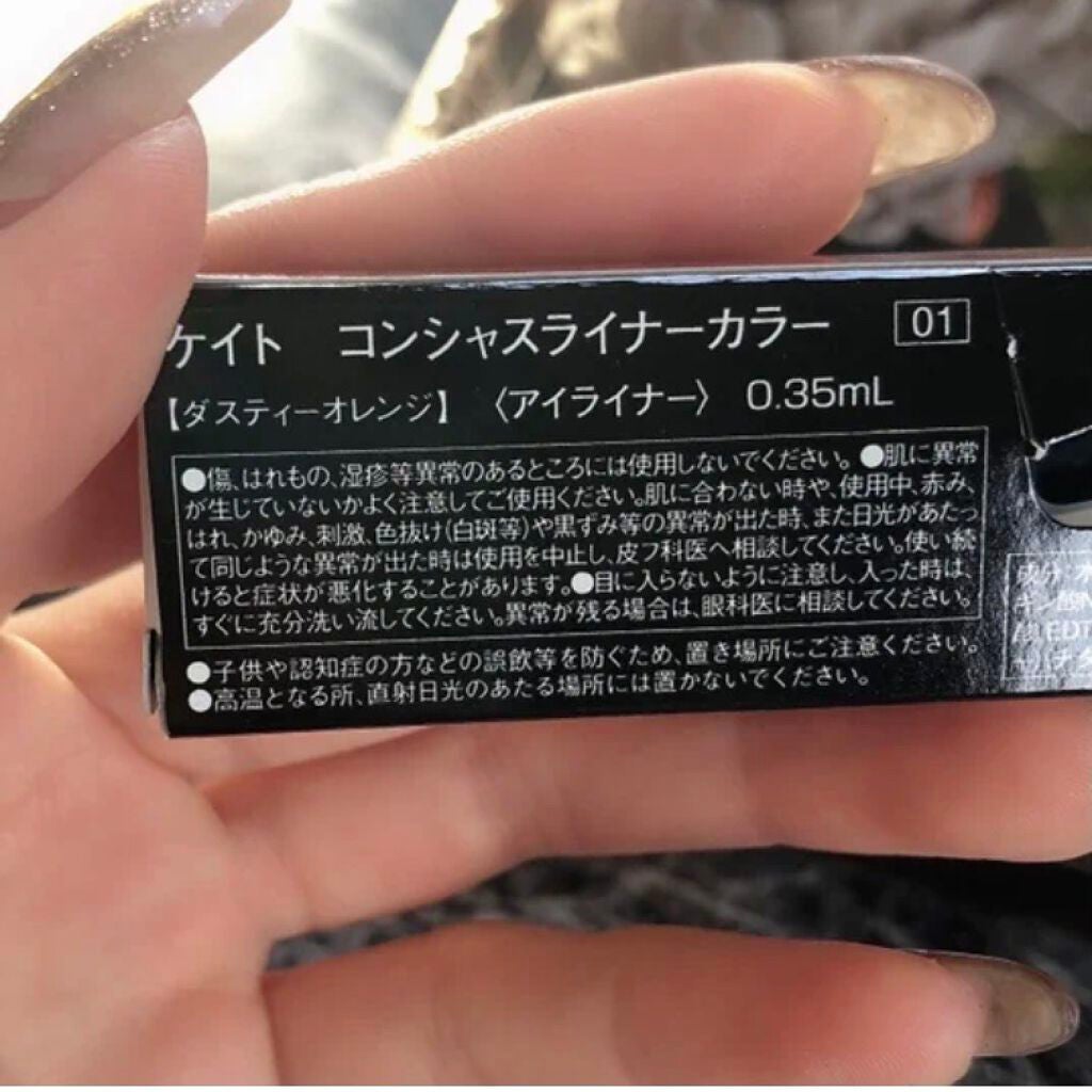 コンシャスライナーカラー/KATE/リキッドアイライナーを使ったクチコミ(5枚目)