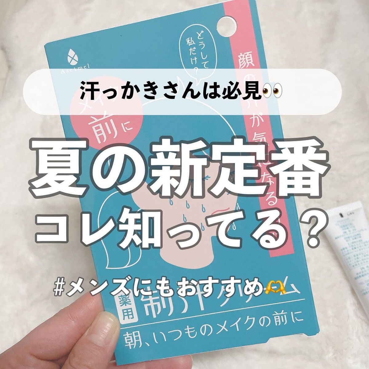 フェイスクリーム/アセトメル/フェイスクリームを使ったクチコミ(1枚目)