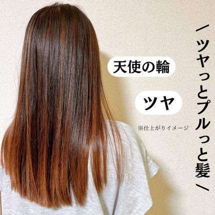 キラージュ スリークコントロール シャンプー/ヘアトリートメント/キラージュ/市販シャンプーを使ったクチコミ(2枚目)