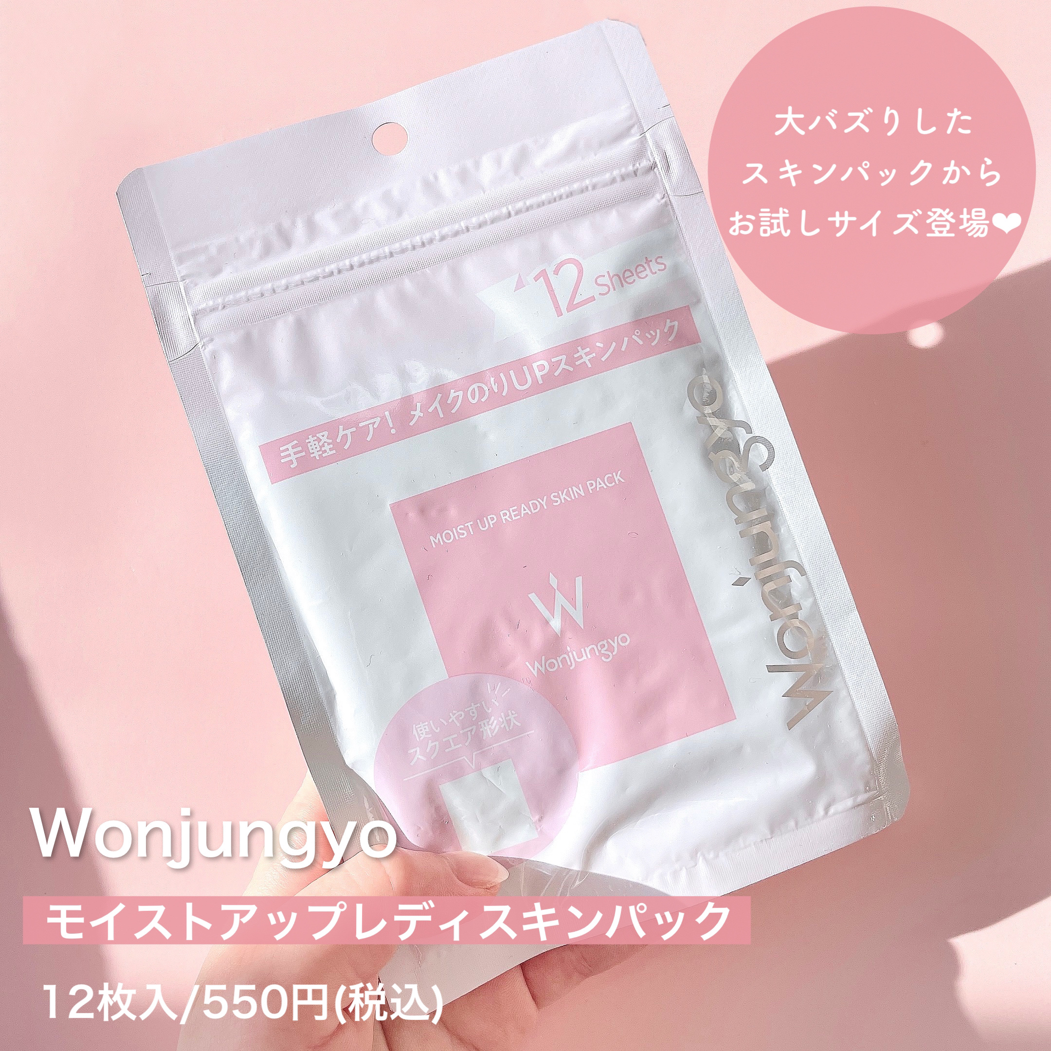 Wonjungyoのシートマスク・パック ウォンジョンヨ モイスト