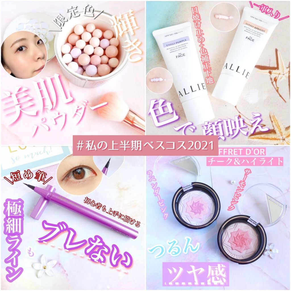 メテオリット ビーユ/GUERLAIN/フェイスパウダーを使ったクチコミ(1枚目)