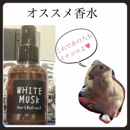 ゆん on LIPS 「こんにちは!今日は最近買ったボディミストを紹介したいと思います..」(1枚目)