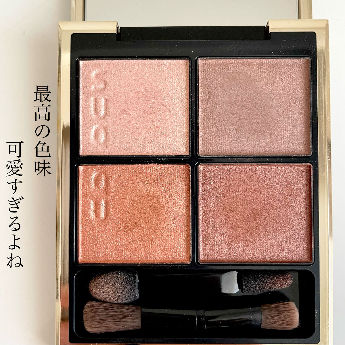 シグニチャー カラー アイズ/SUQQU/アイシャドウパレットを使ったクチコミ（2枚目）