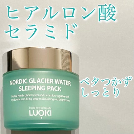 ノルディック氷河水スリーピングパック/LUOKI/フェイスクリームを使ったクチコミ(1枚目)