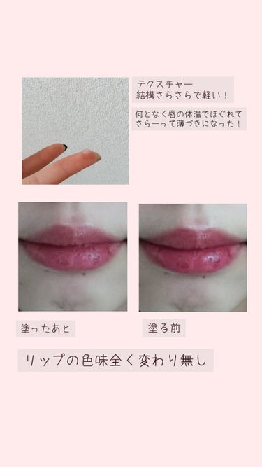 DAISO Mask Proofのクチコミ「【使った商品】
DAISO MASKProof Lipcoat
【商品の特徴】
テクスチャーは.....」（2枚目）