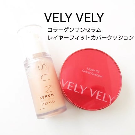 レイヤーフィットカバークッション/VELY VELY/クッションファンデーションを使ったクチコミ(1枚目)