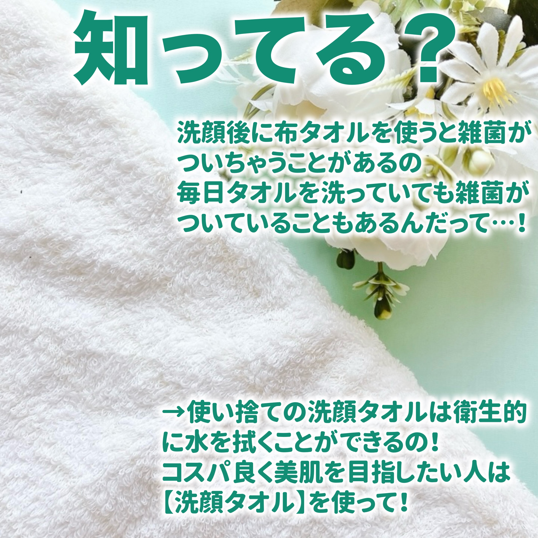 使い捨て洗顔タオル/セリア/クレンジングタオルを使ったクチコミ（2枚目）