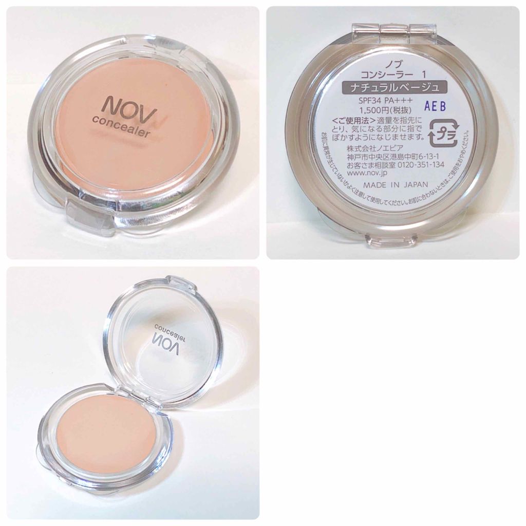 コンシーラー/NOV/クリームコンシーラーを使ったクチコミ(2枚目)