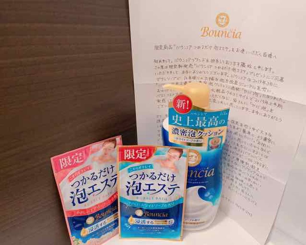 バウンシア ボディソープ ホワイトソープの香り/Bouncia/ボディソープを使ったクチコミ（1枚目）