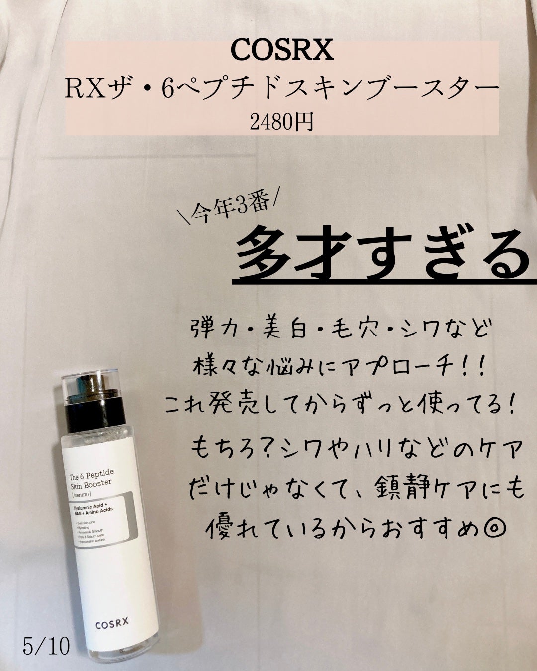 センテラ アンプル/SKIN1004/美容液を使ったクチコミ(5枚目)