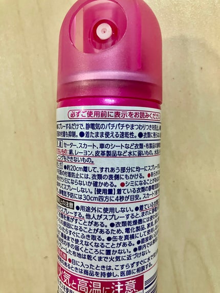 衣料用静電気防止剤 エレガード/ライオン/その他を使ったクチコミ(2枚目)