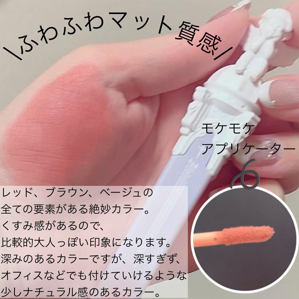 リトルエンジェルフェザーマットリップ/FlowerKnows/口紅を使ったクチコミ（3枚目）