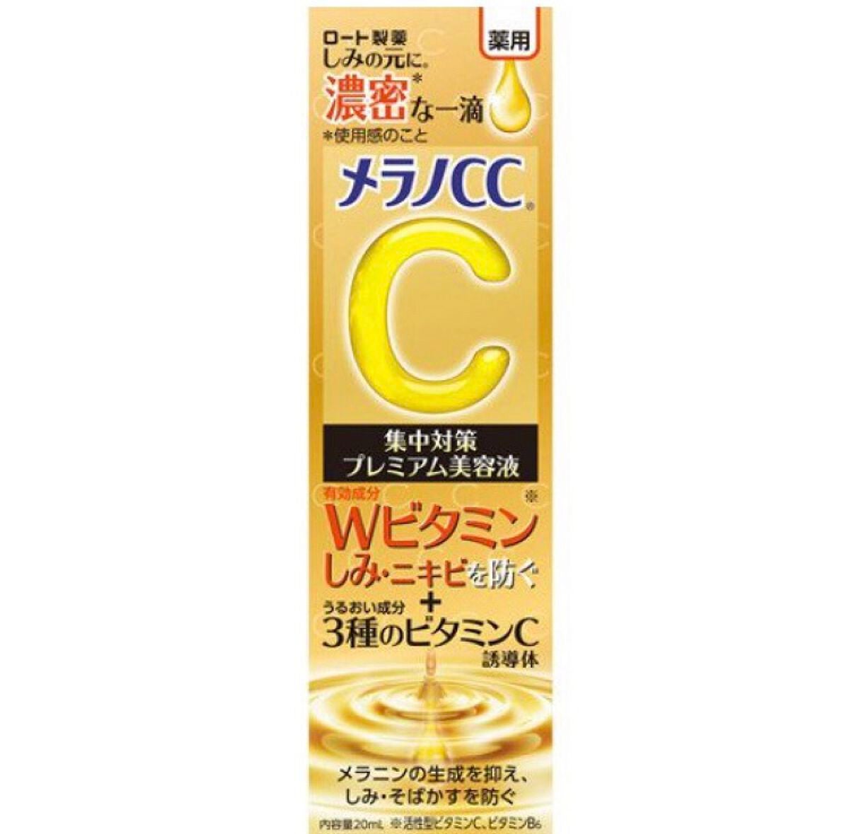 薬用しみ集中対策 プレミアム美容液/メラノCC/美容液を使ったクチコミ(1枚目)