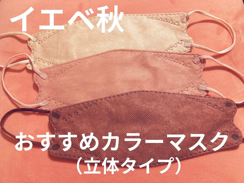 やわらかマスク 51枚入り/CICIBELLA/マスクを使ったクチコミ(1枚目)