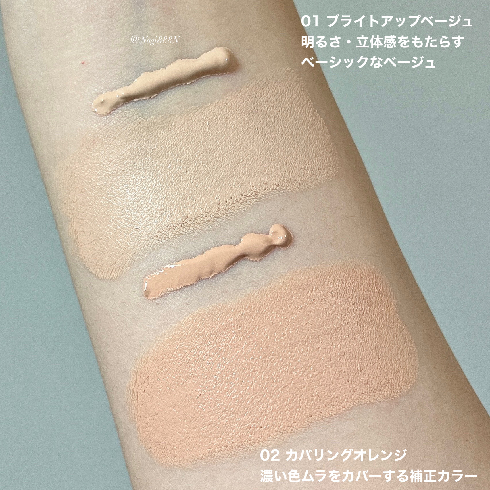 3D コンシーラー/B.A/クリームコンシーラーを使ったクチコミ（2枚目）