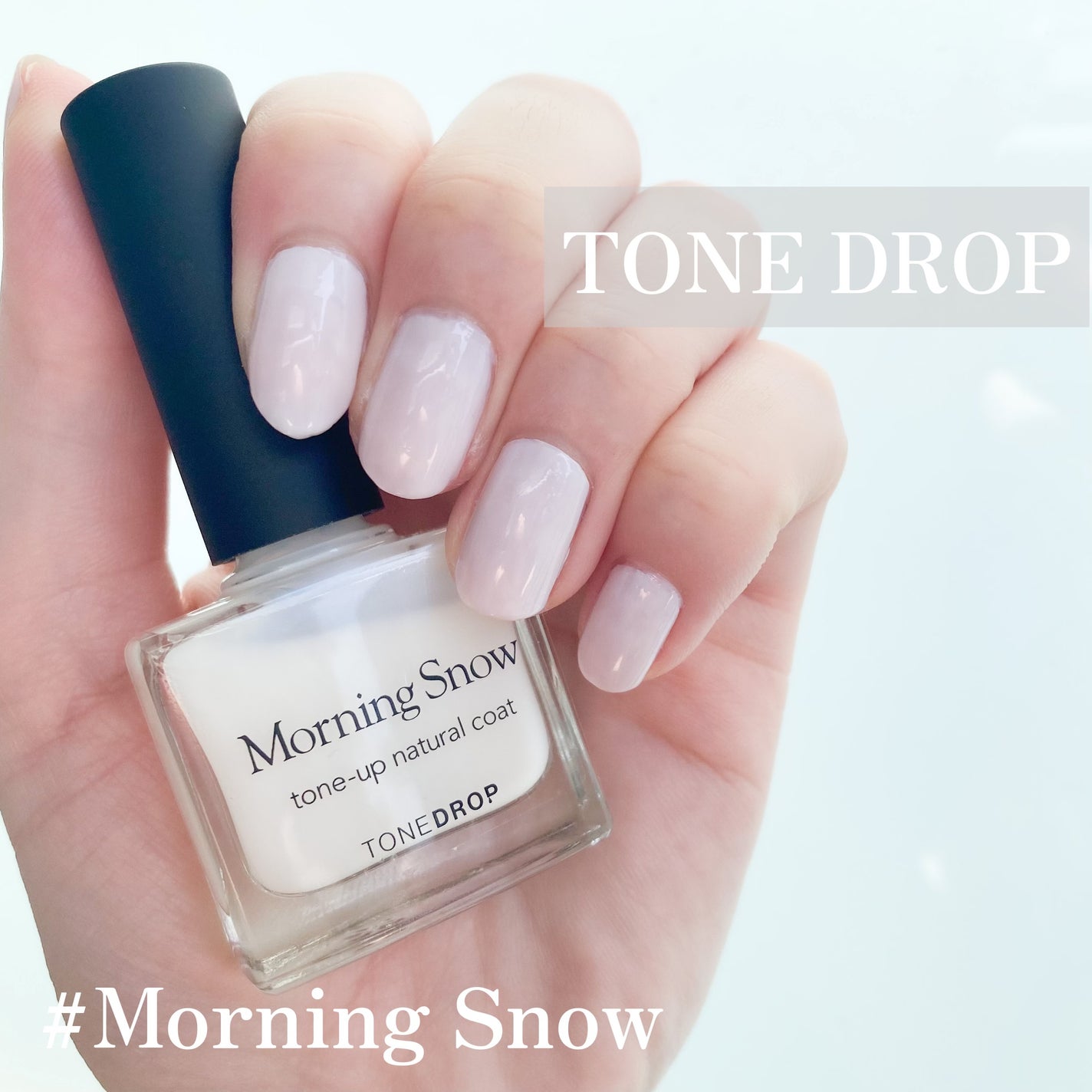 TONE DROP モーニングスノウ トーンアップナチュラルコート N01/D-UP/ネイルベースコートを使ったクチコミ(1枚目)