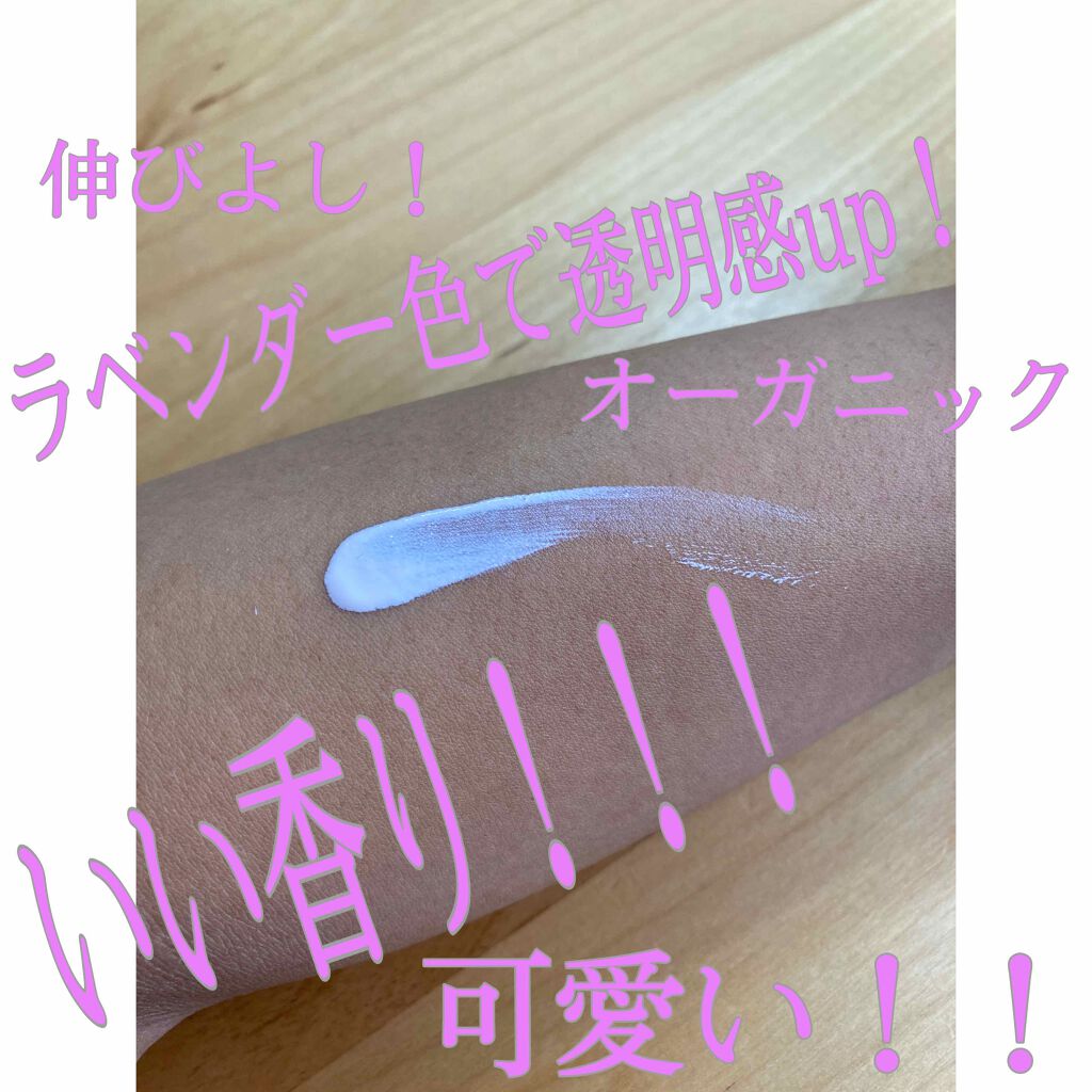 カラーコントロール ベース/ナチュラグラッセ/化粧下地を使ったクチコミ(2枚目)