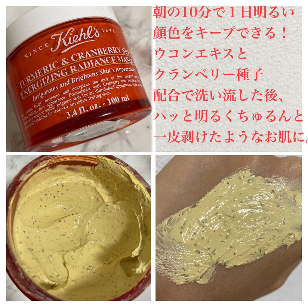 試してみた】キールズ スキンチャージ マスク Kiehl'sの効果・肌
