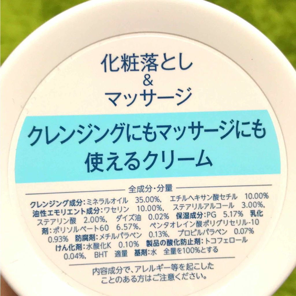 リップ クリーム/ちふれ/リップクリームを使ったクチコミ（2枚目）