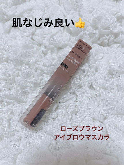 3DアイブロウカラーN/KATE/眉マスカラを使ったクチコミ(1枚目)
