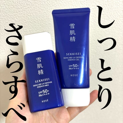 雪肌精 スキンケア UV エッセンス ミルク/雪肌精/日焼け止めミルクを使ったクチコミ(1枚目)