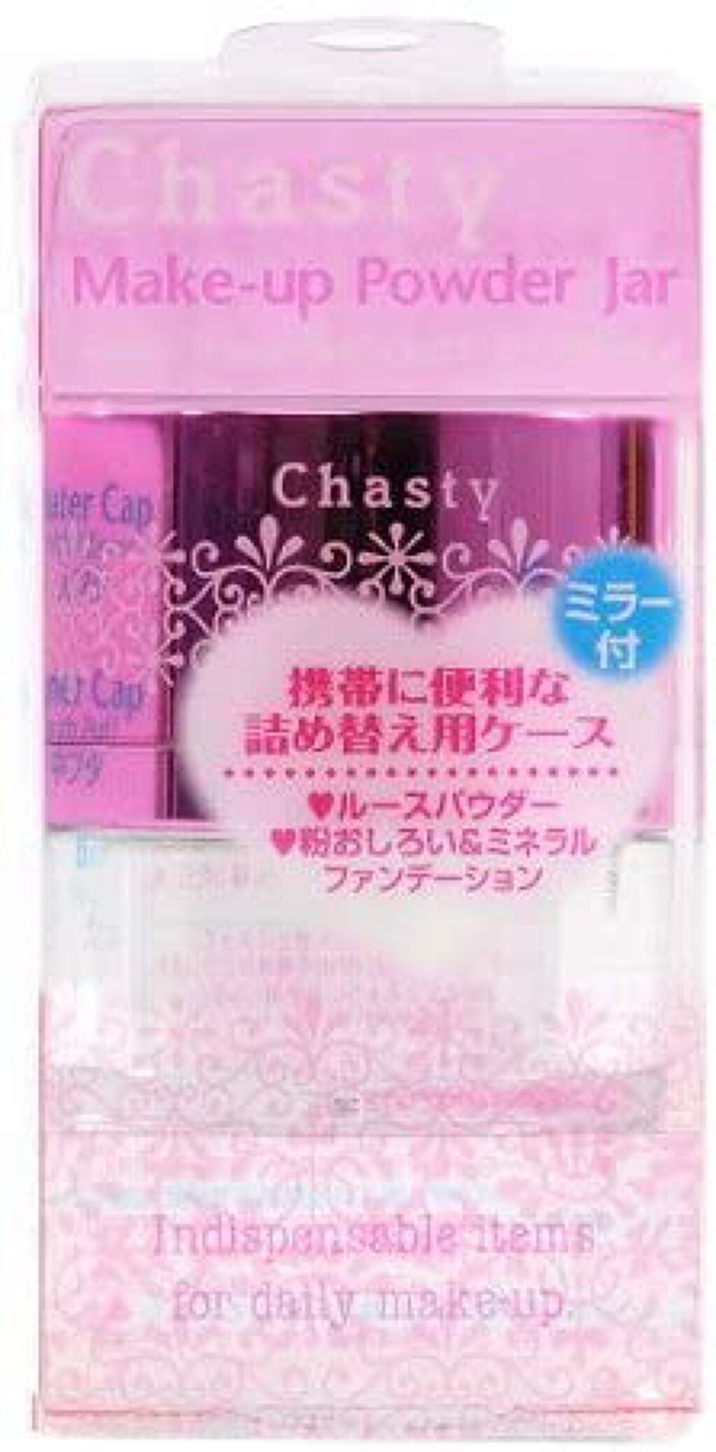 チャスティ メイクアップパウダージャー