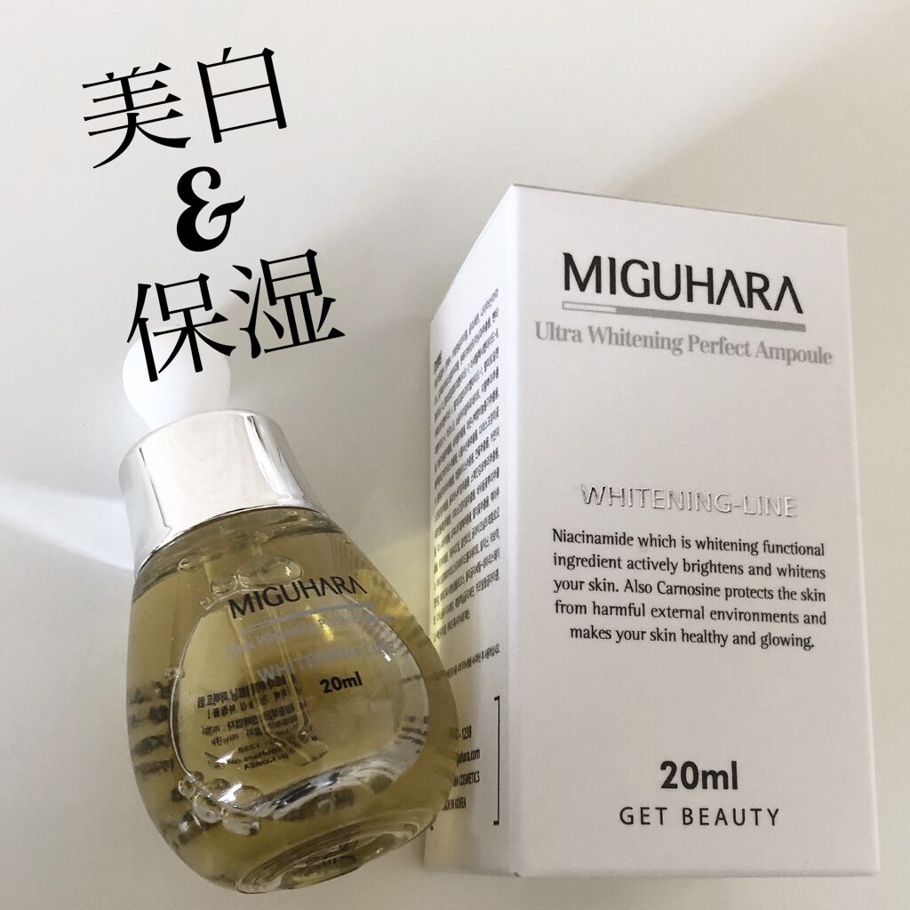 Ultra Whitening Perfect Ampoule/MIGUHARA/美容液を使ったクチコミ（1枚目）