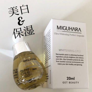 Ultra Whitening Perfect Ampoule/MIGUHARA/美容液を使ったクチコミ（1枚目）