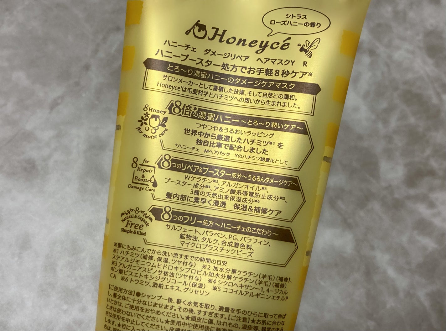 ハニーチェ ダメージリペア ヘアマスクY R/ハニーチェ/ヘアマスク・ヘアパックを使ったクチコミ(3枚目)