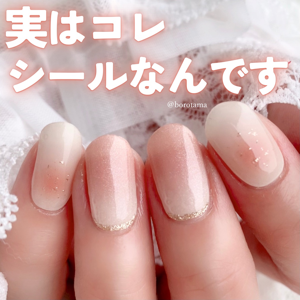 ジェルミーペタリー/ジェルミーワン/ネイルシールを使ったクチコミ（1枚目）