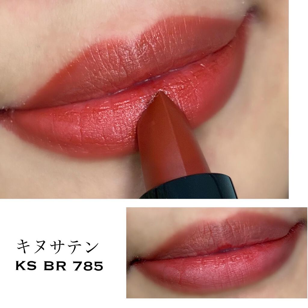 キヌ ルージュ サテン BR785/shu uemura/口紅を使ったクチコミ（3枚目）