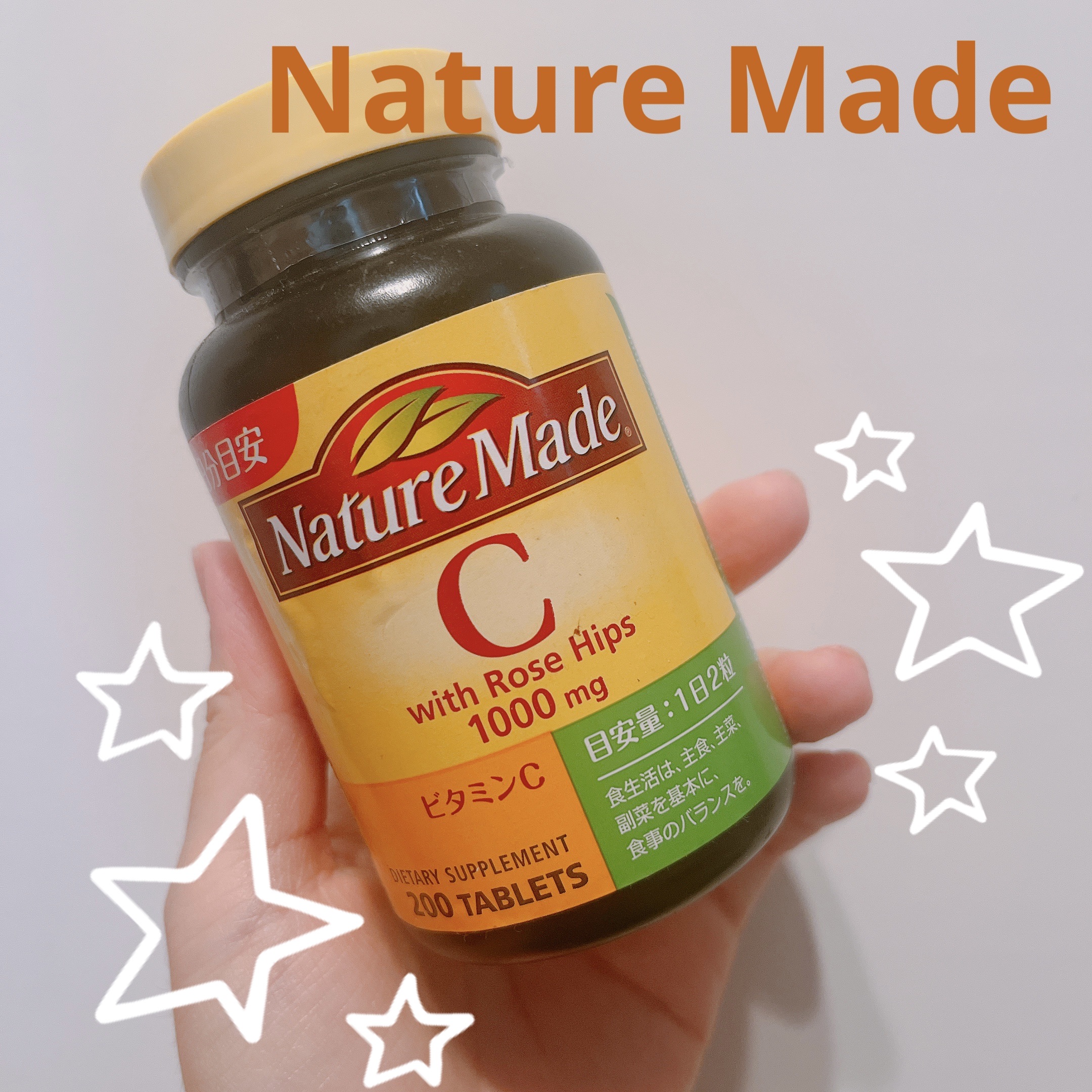 ビタミンC/ネイチャーメイド/健康サプリメントを使ったクチコミ（1枚目）