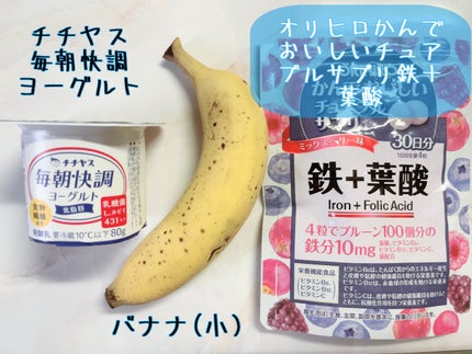 かんでおいしいチュアブルサプリ 鉄+葉酸 /オリヒロ/健康サプリメントを使ったクチコミ(2枚目)