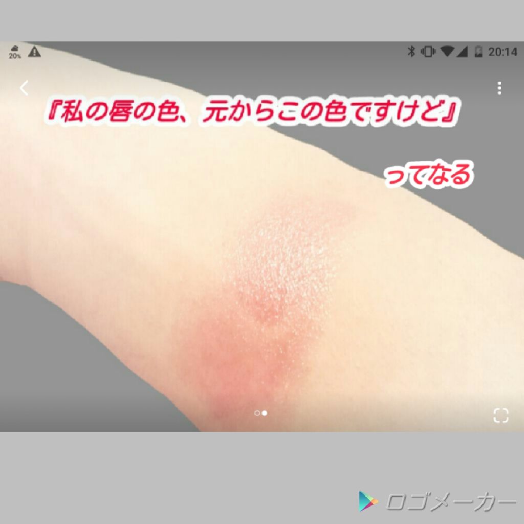 CCリップクリームN/KATE/リップケアを使ったクチコミ（2枚目）