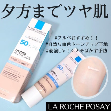 UVイデア XL プロテクショントーンアップ ローズ/ラ ロッシュ ポゼ/日焼け止めクリームを使ったクチコミ(1枚目)