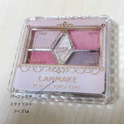 【旧品】パーフェクトスタイリストアイズ/キャンメイク/アイシャドウパレットを使ったクチコミ(1枚目)
