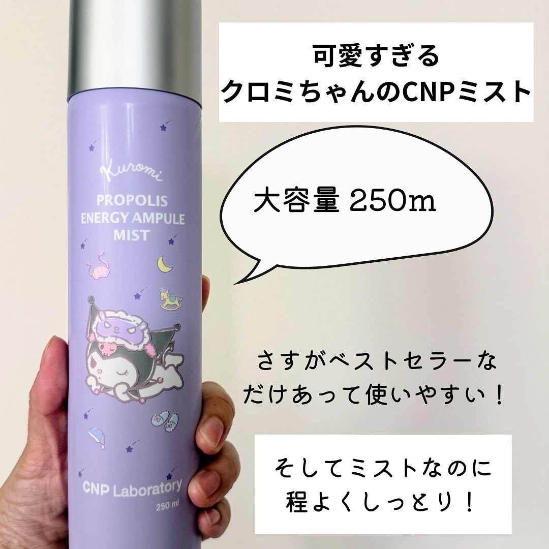 ＣＮＰプロP ミスト12本 CNP プロP ミスト（ラプンツェル） - CNP Laboratory