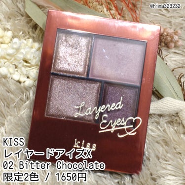 レイヤードアイズＸ 02 Bitter Chocolat/KiSS/アイシャドウパレットを使ったクチコミ（2枚目）