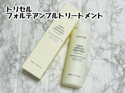 フォルテ アンプル トリートメント/treecell/洗い流すヘアトリートメントを使ったクチコミ(1枚目)