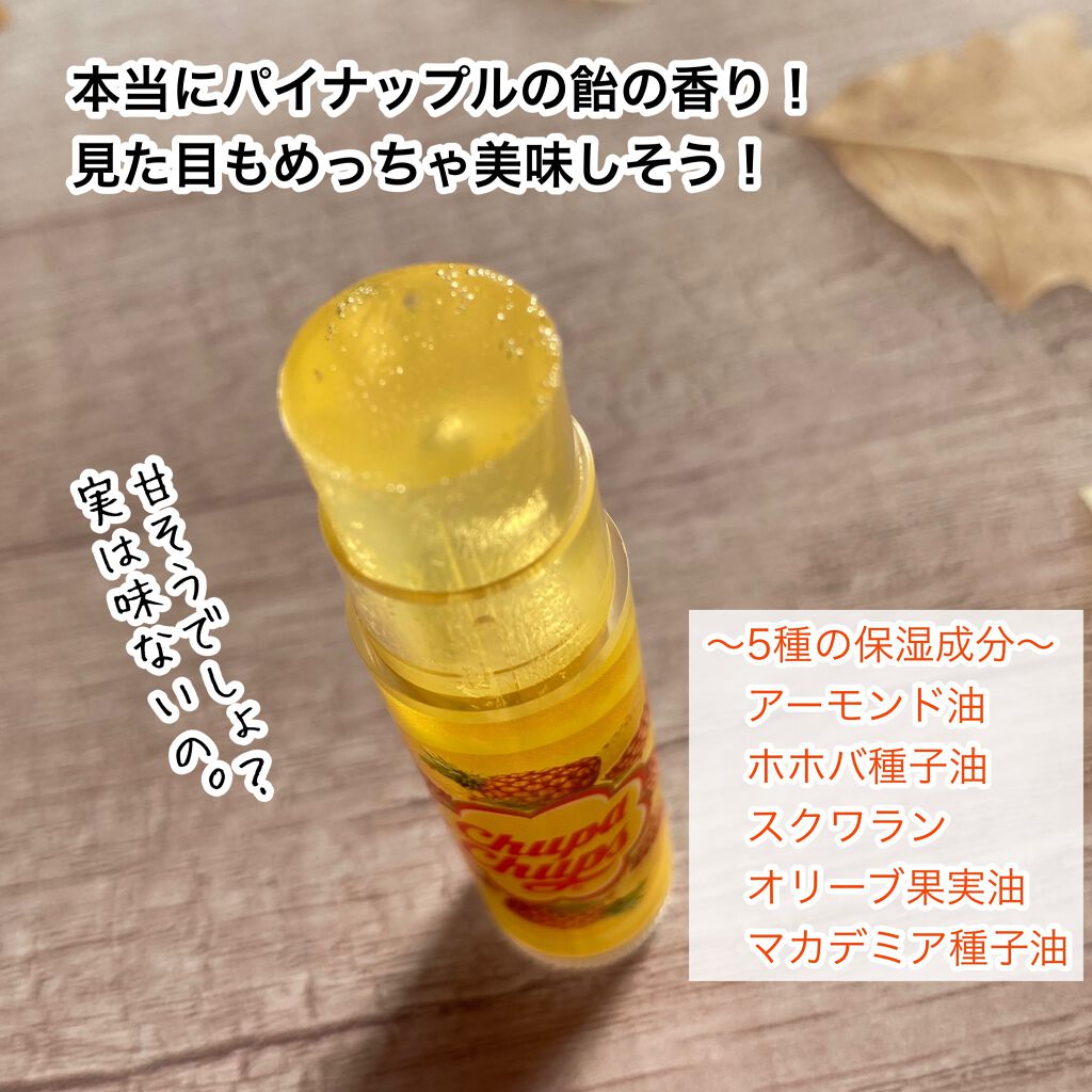デリシャスリップクリーム Chupa Chups（チュッパチャプス） パイナップルの香り/デリシャスリップクリーム/リップクリームを使ったクチコミ（2枚目）
