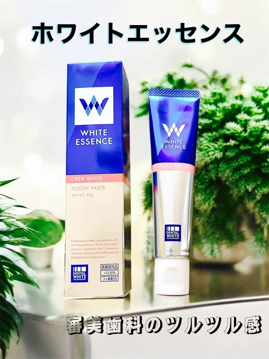 シェールホワイト/ホワイトエッセンス/歯磨き粉を使ったクチコミ(1枚目)