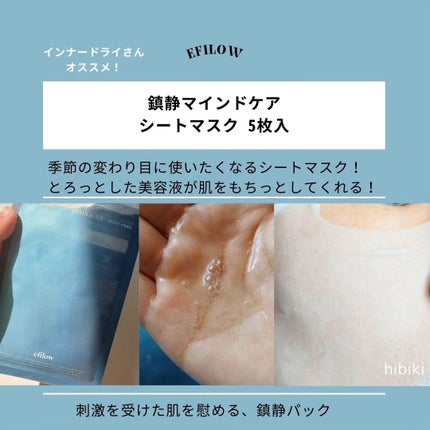 キメケア カバノアナタケバイオームアンプル/efilow/美容液を使ったクチコミ(5枚目)